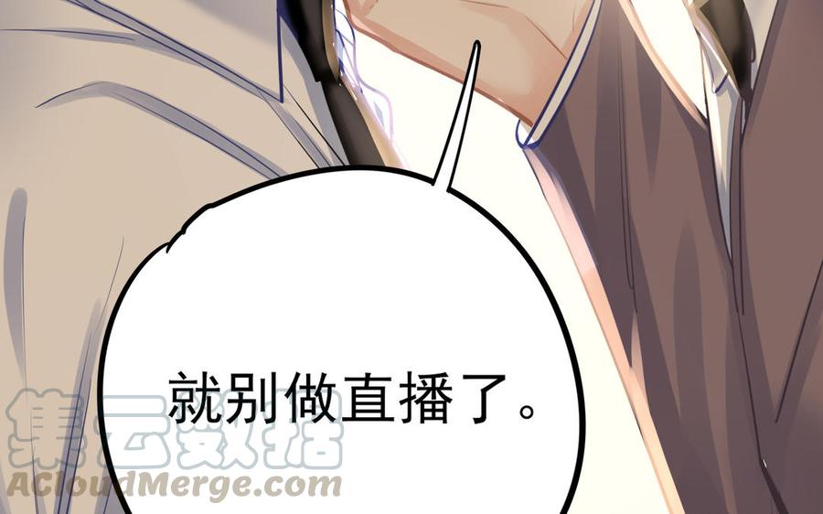 制服下的先生韩漫全集-第87话 控制无删减无遮挡章节图片 