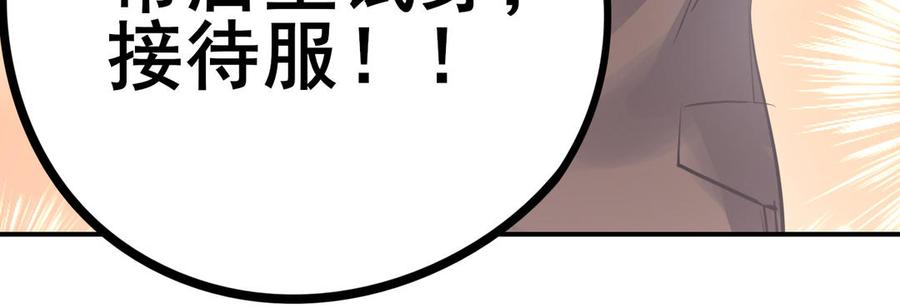 制服下的先生韩漫全集-第87话 控制无删减无遮挡章节图片 