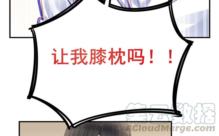 制服下的先生韩漫全集-第88话 换装风格无删减无遮挡章节图片 