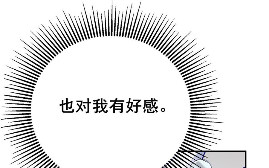 制服下的先生韩漫全集-第90话 白眼狼无删减无遮挡章节图片 