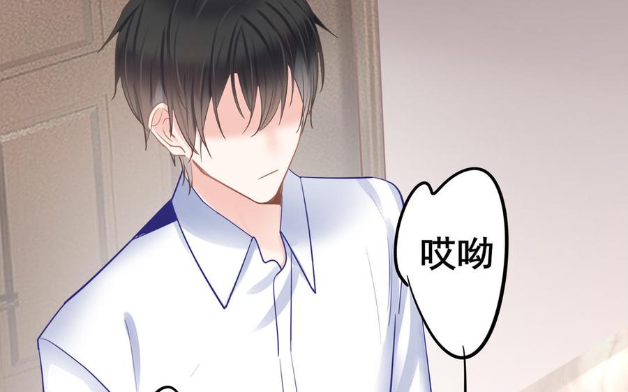 制服下的先生韩漫全集-第90话 白眼狼无删减无遮挡章节图片 