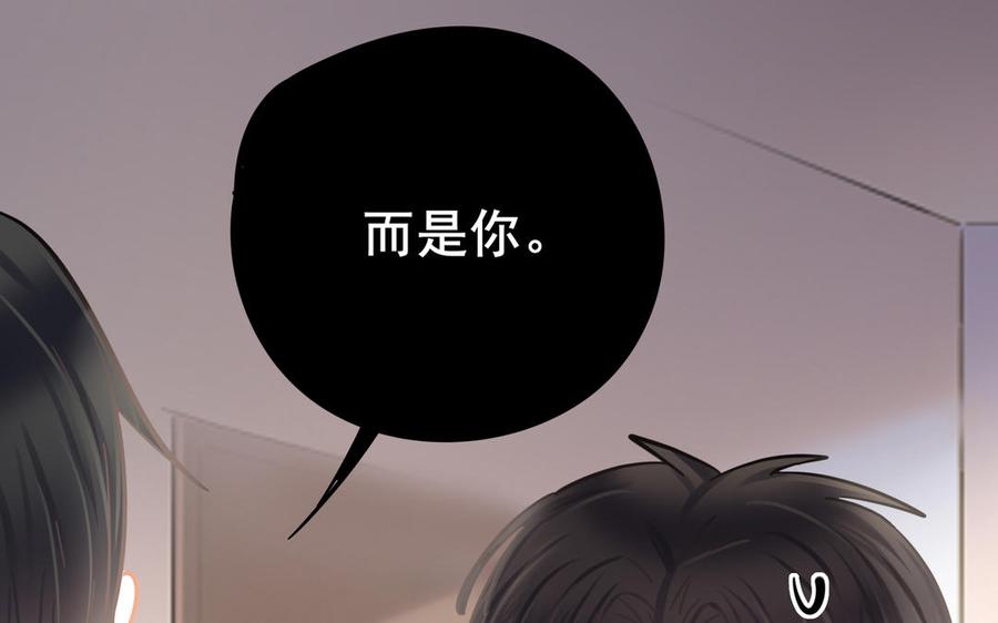 制服下的先生韩漫全集-第90话 白眼狼无删减无遮挡章节图片 
