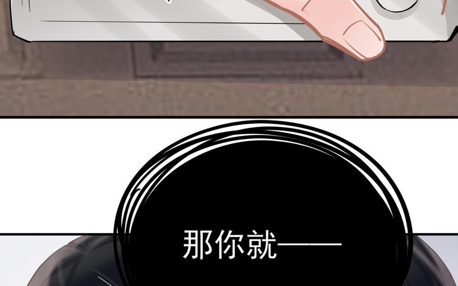 制服下的先生韩漫全集-第90话 白眼狼无删减无遮挡章节图片 
