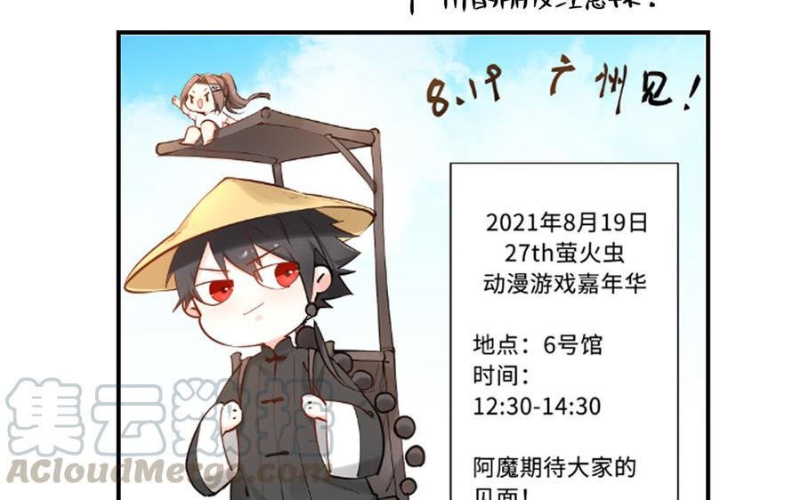 制服下的先生韩漫全集-第92话 见家长无删减无遮挡章节图片 