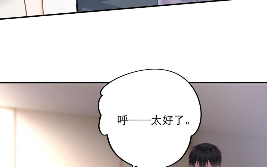 制服下的先生韩漫全集-第95话 铁链无删减无遮挡章节图片 