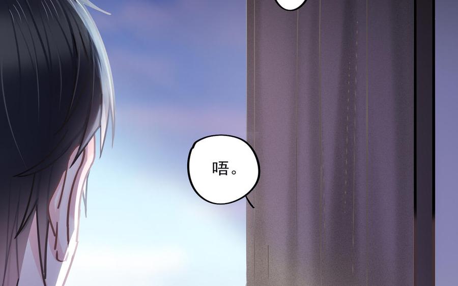 制服下的先生韩漫全集-第97话 你好狠心无删减无遮挡章节图片 