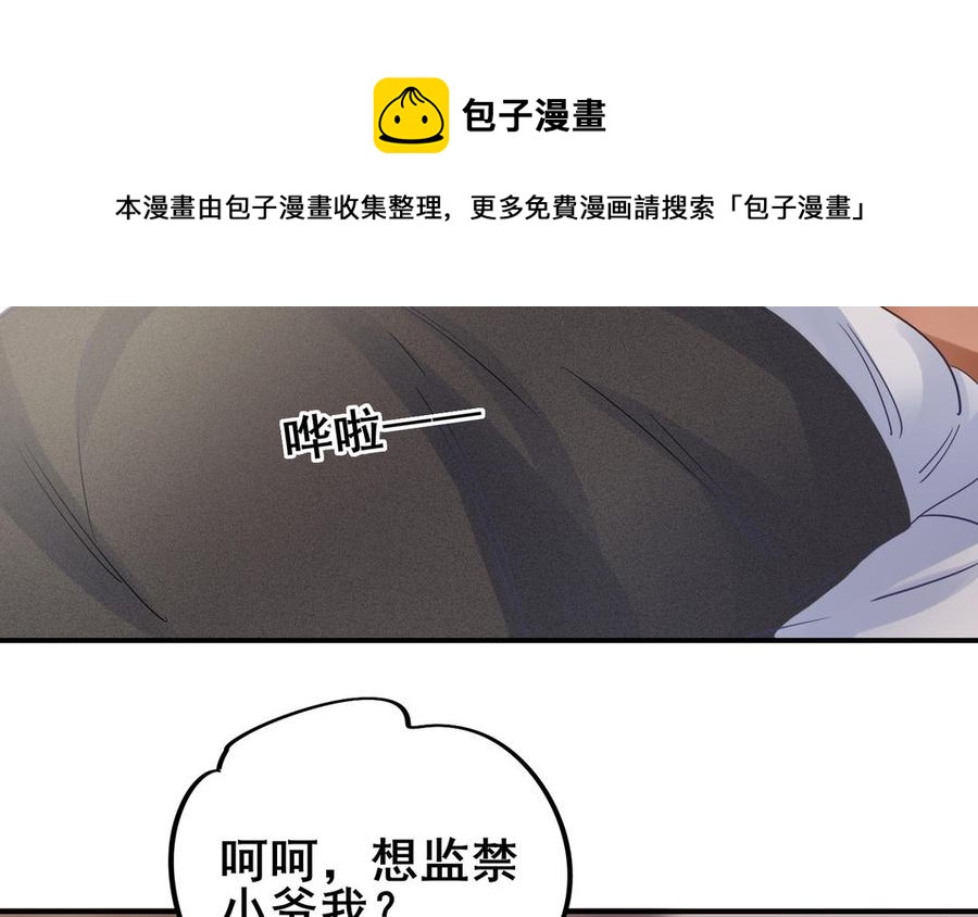 制服下的先生韩漫全集-第97话 你好狠心无删减无遮挡章节图片 