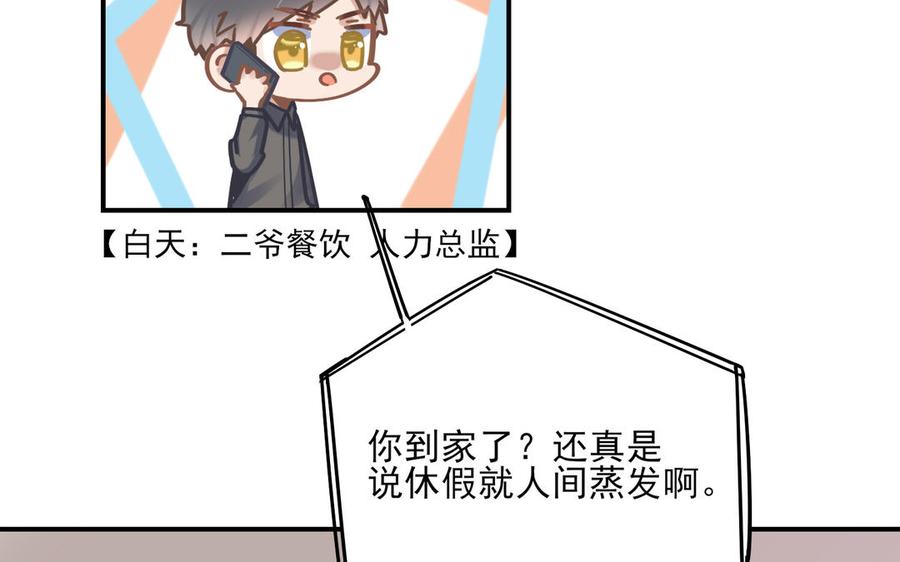 制服下的先生韩漫全集-第97话 你好狠心无删减无遮挡章节图片 