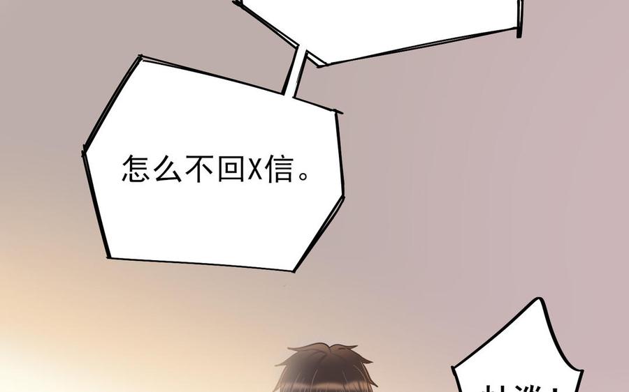 制服下的先生韩漫全集-第97话 你好狠心无删减无遮挡章节图片 