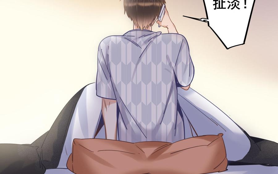 制服下的先生韩漫全集-第97话 你好狠心无删减无遮挡章节图片 