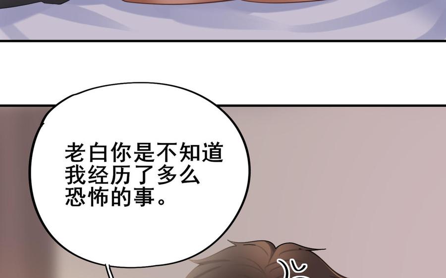 制服下的先生韩漫全集-第97话 你好狠心无删减无遮挡章节图片 