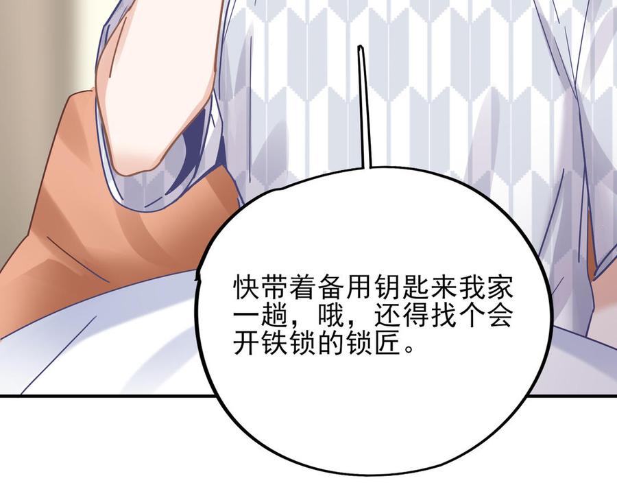 制服下的先生韩漫全集-第97话 你好狠心无删减无遮挡章节图片 