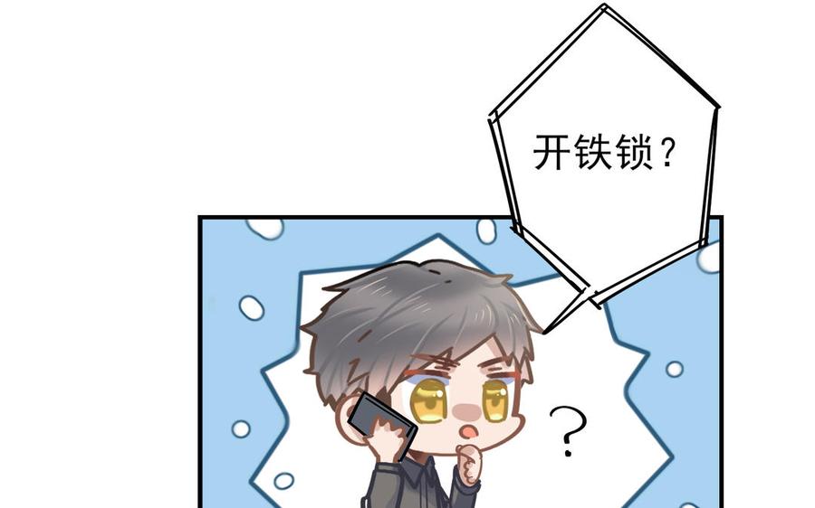 制服下的先生韩漫全集-第97话 你好狠心无删减无遮挡章节图片 