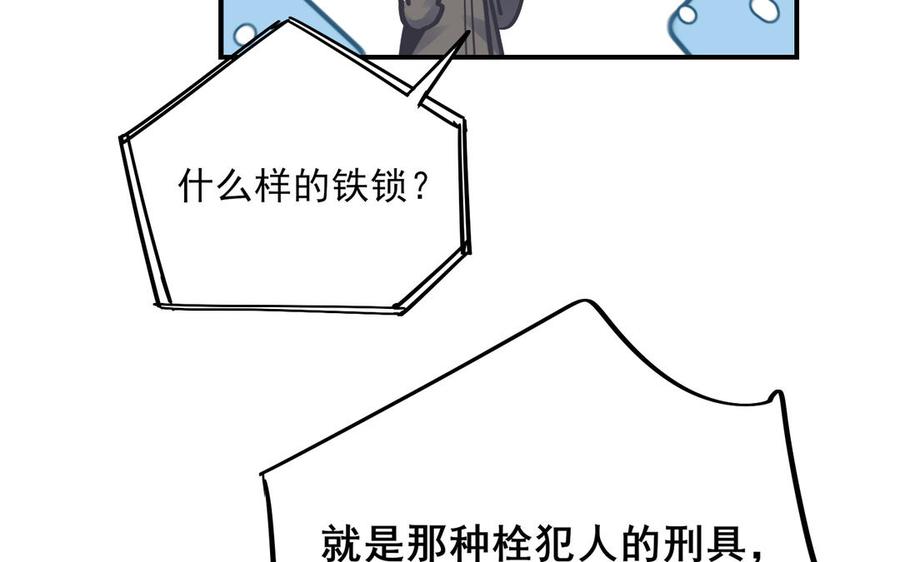 制服下的先生韩漫全集-第97话 你好狠心无删减无遮挡章节图片 