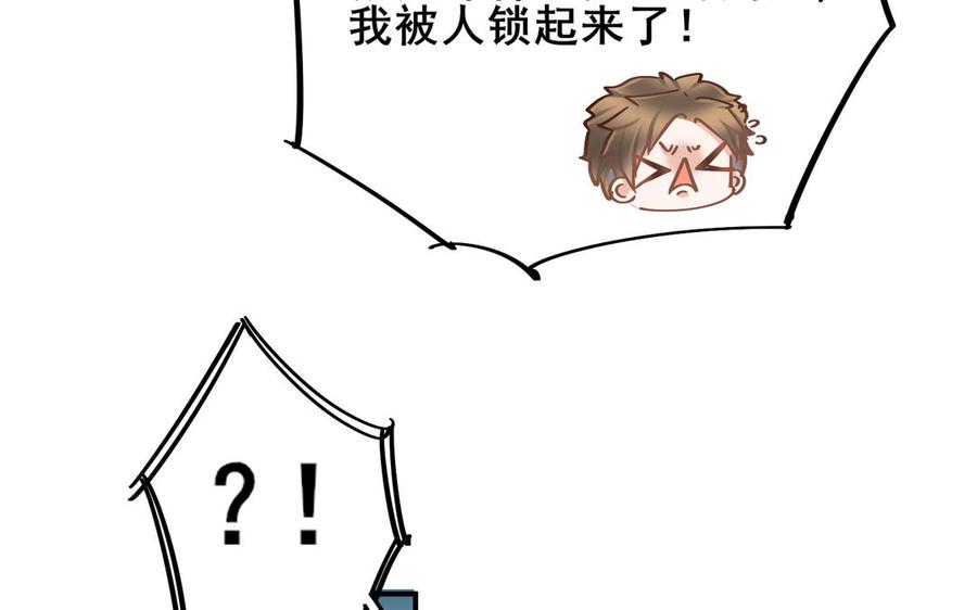 制服下的先生韩漫全集-第97话 你好狠心无删减无遮挡章节图片 