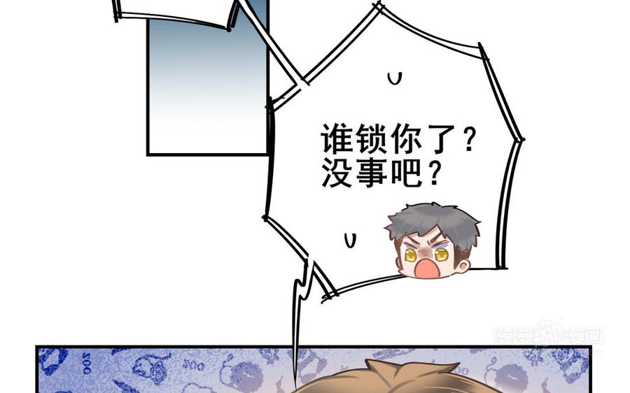 制服下的先生韩漫全集-第97话 你好狠心无删减无遮挡章节图片 