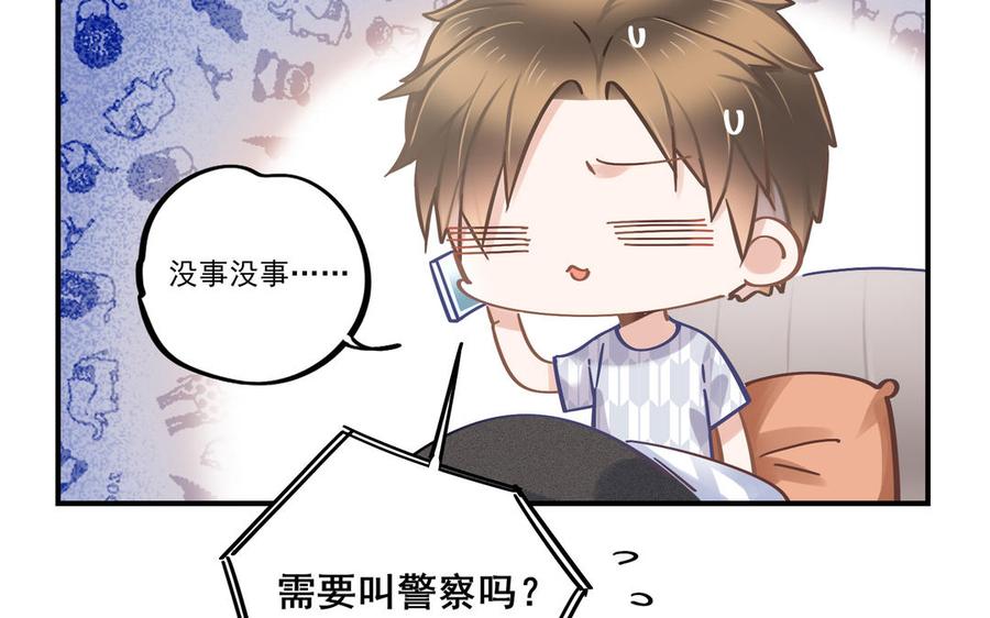 制服下的先生韩漫全集-第97话 你好狠心无删减无遮挡章节图片 