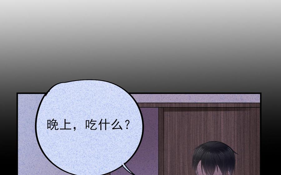制服下的先生韩漫全集-第97话 你好狠心无删减无遮挡章节图片 