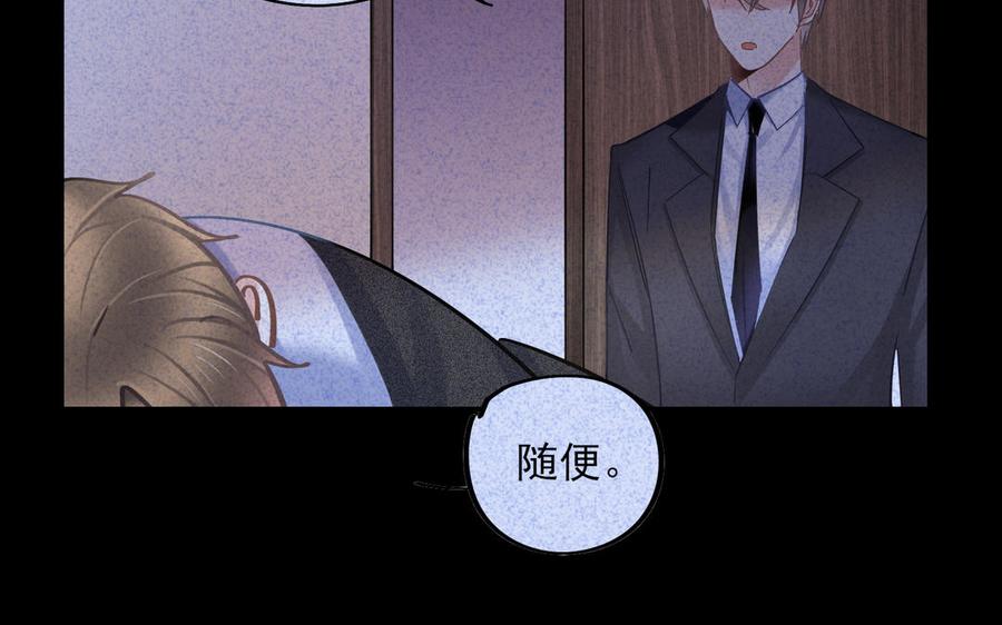 制服下的先生韩漫全集-第97话 你好狠心无删减无遮挡章节图片 