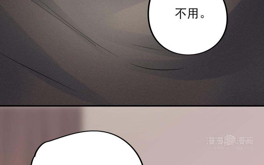 制服下的先生韩漫全集-第97话 你好狠心无删减无遮挡章节图片 