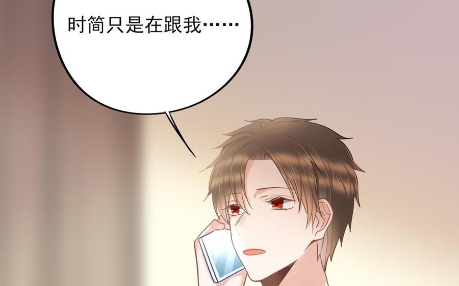 制服下的先生韩漫全集-第97话 你好狠心无删减无遮挡章节图片 