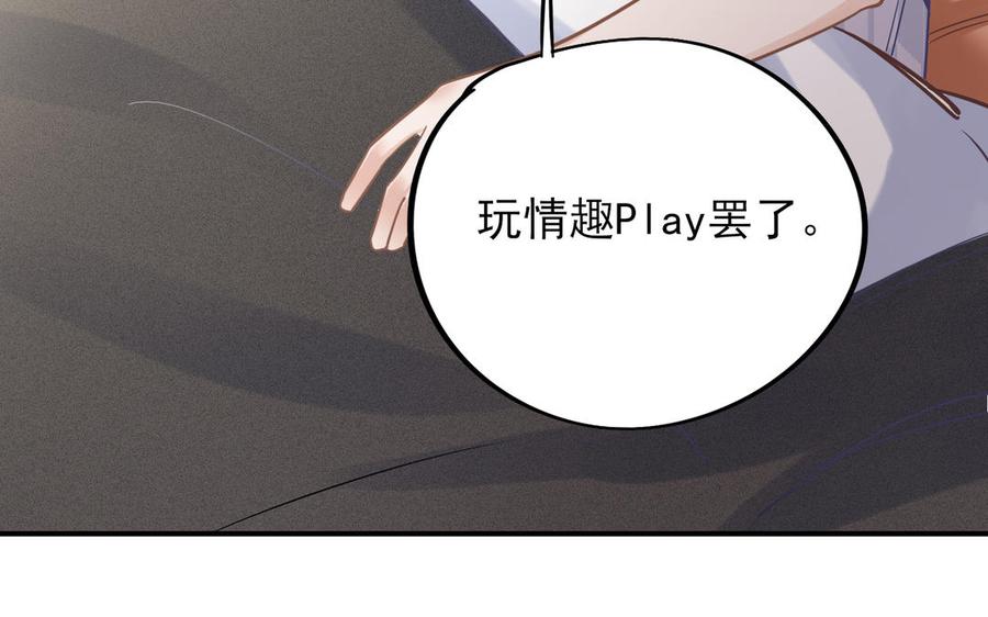 制服下的先生韩漫全集-第97话 你好狠心无删减无遮挡章节图片 