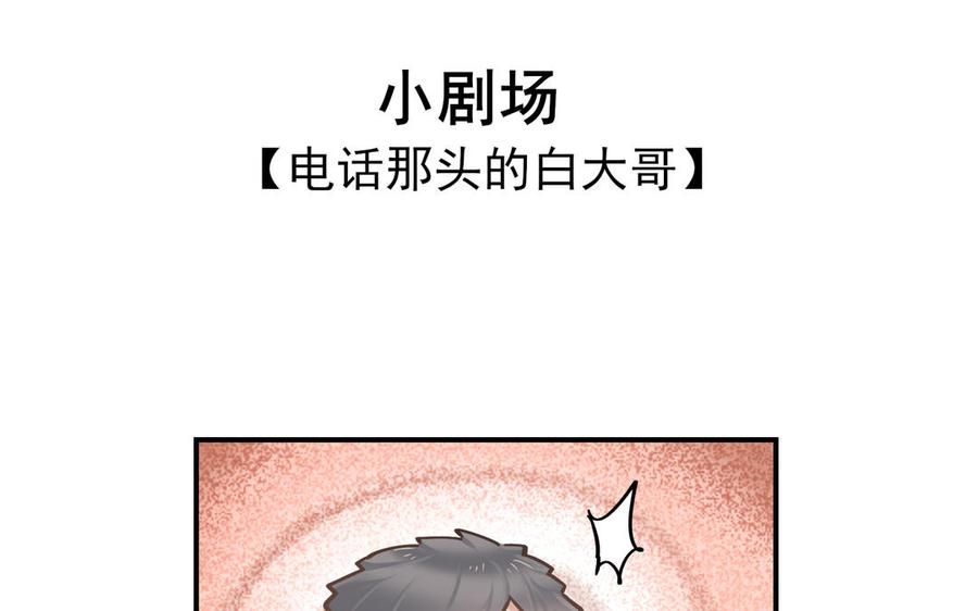 制服下的先生韩漫全集-第97话 你好狠心无删减无遮挡章节图片 