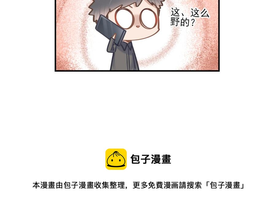 制服下的先生韩漫全集-第97话 你好狠心无删减无遮挡章节图片 