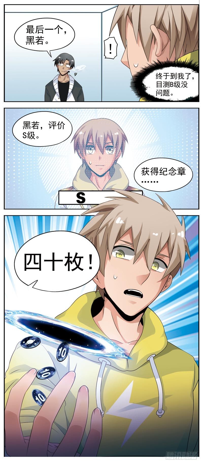 致幻毁灭者韩漫全集-102无删减无遮挡章节图片 
