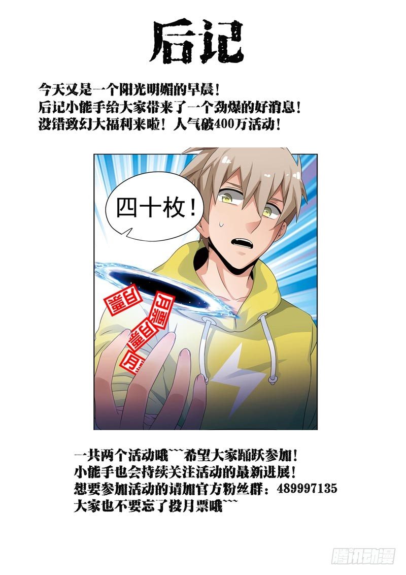 致幻毁灭者韩漫全集-102无删减无遮挡章节图片 