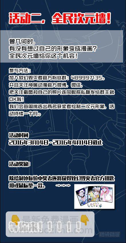 致幻毁灭者韩漫全集-102无删减无遮挡章节图片 