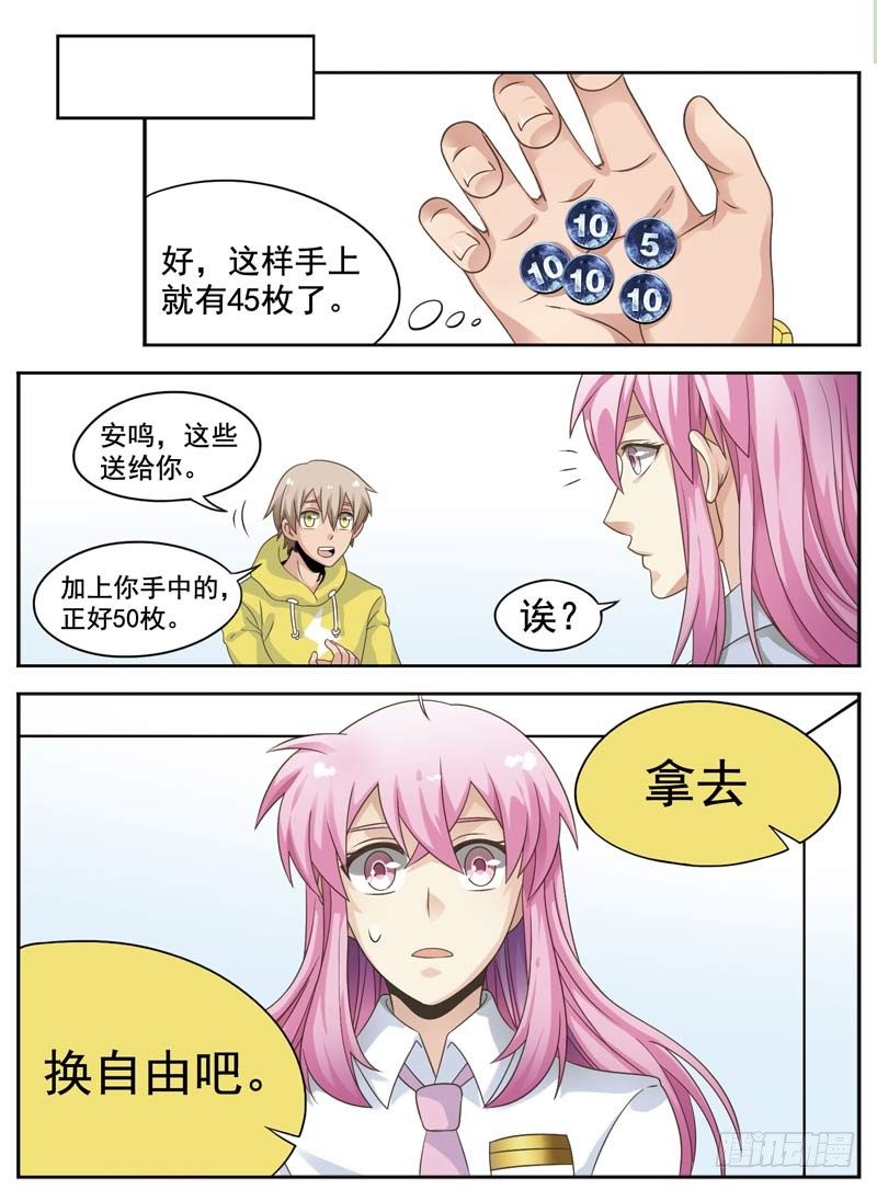 致幻毁灭者韩漫全集-104无删减无遮挡章节图片 