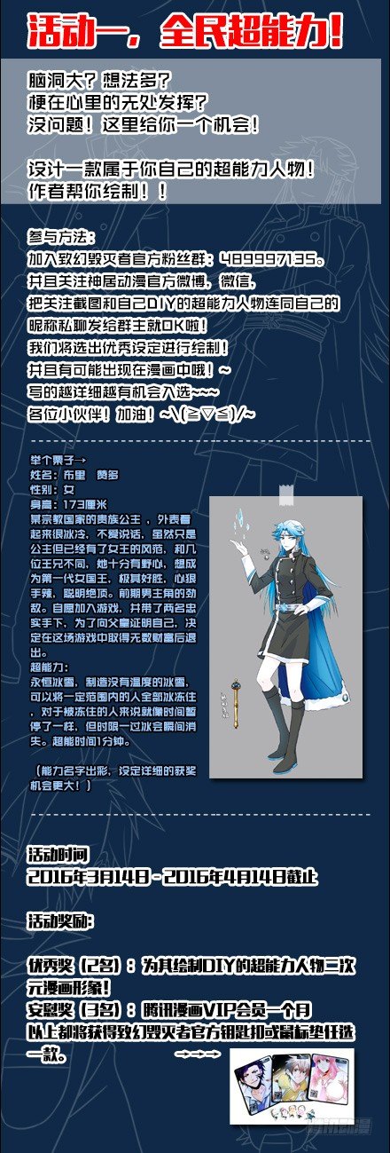 致幻毁灭者韩漫全集-104无删减无遮挡章节图片 