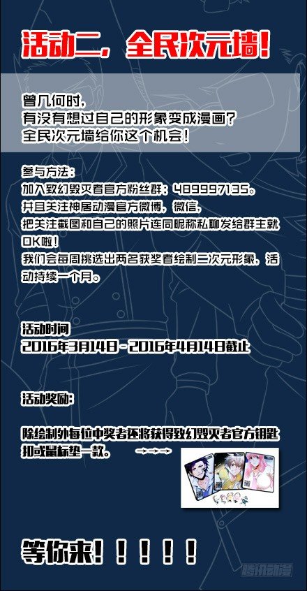 致幻毁灭者韩漫全集-104无删减无遮挡章节图片 