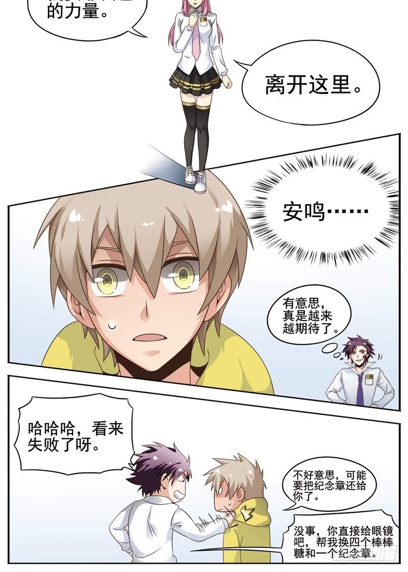 致幻毁灭者韩漫全集-105无删减无遮挡章节图片 