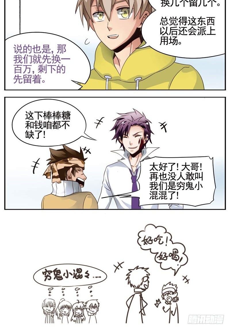 致幻毁灭者韩漫全集-108无删减无遮挡章节图片 