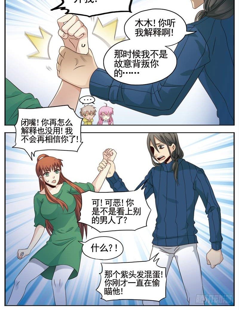 致幻毁灭者韩漫全集-109无删减无遮挡章节图片 