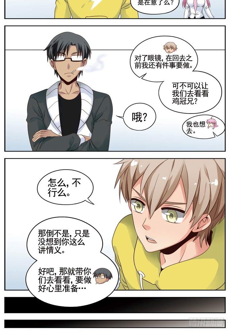 致幻毁灭者韩漫全集-111无删减无遮挡章节图片 