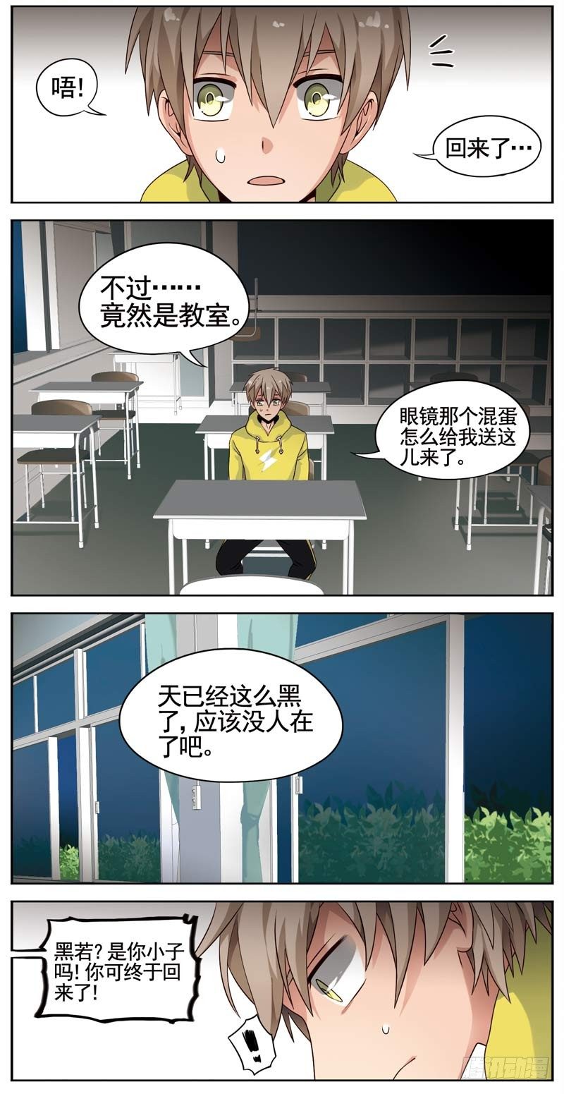 致幻毁灭者韩漫全集-113无删减无遮挡章节图片 