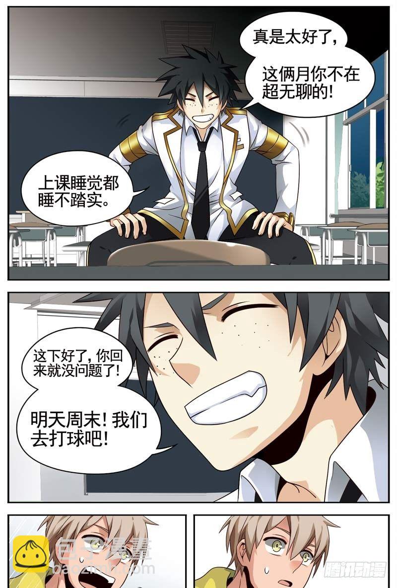 致幻毁灭者韩漫全集-113无删减无遮挡章节图片 