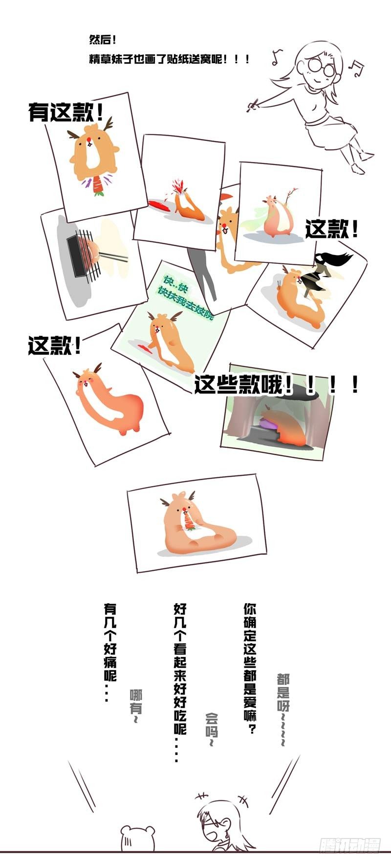 致幻毁灭者韩漫全集-113无删减无遮挡章节图片 