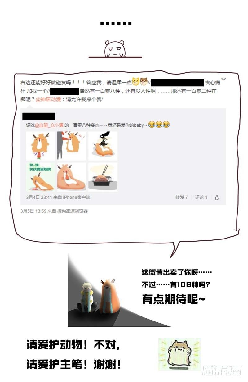 致幻毁灭者韩漫全集-113无删减无遮挡章节图片 