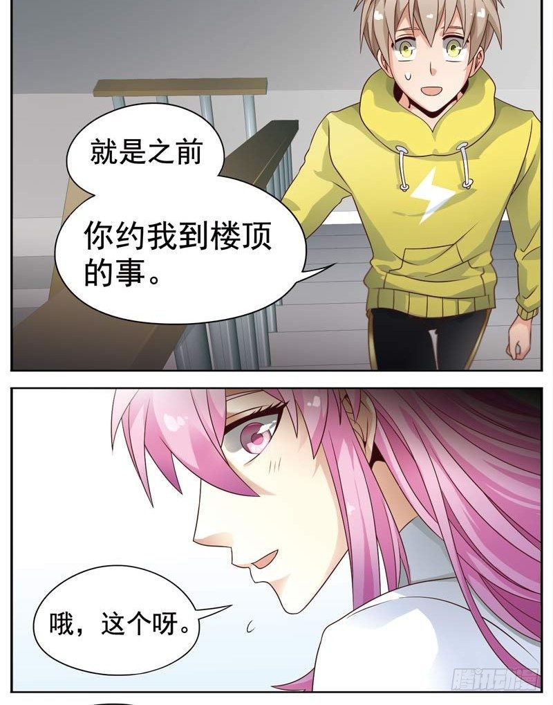 致幻毁灭者韩漫全集-115无删减无遮挡章节图片 