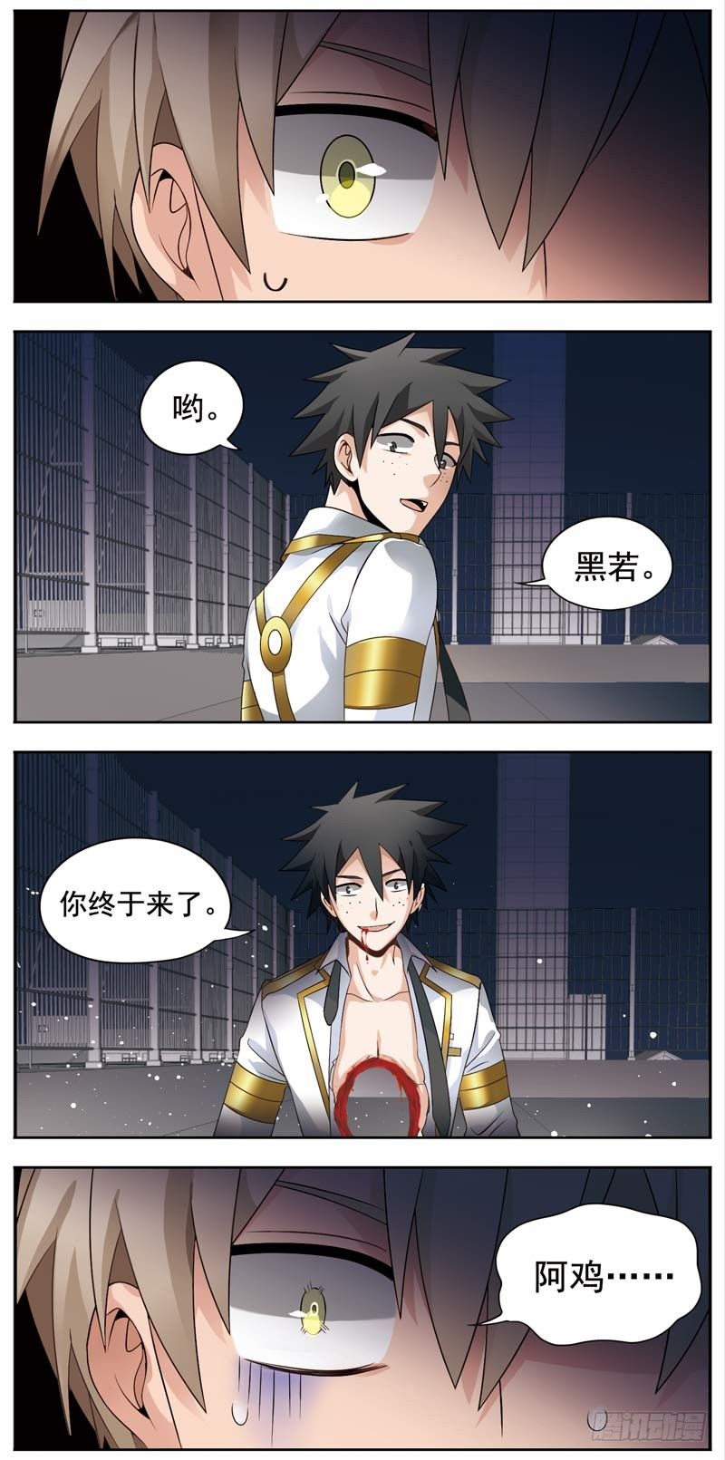 致幻毁灭者韩漫全集-118无删减无遮挡章节图片 