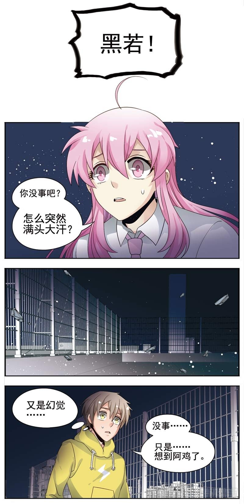 致幻毁灭者韩漫全集-118无删减无遮挡章节图片 