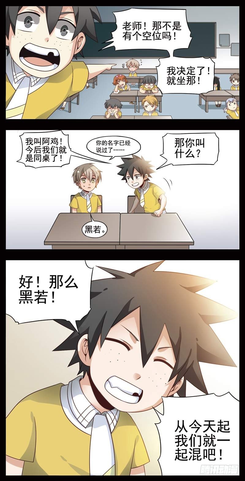 致幻毁灭者韩漫全集-119无删减无遮挡章节图片 