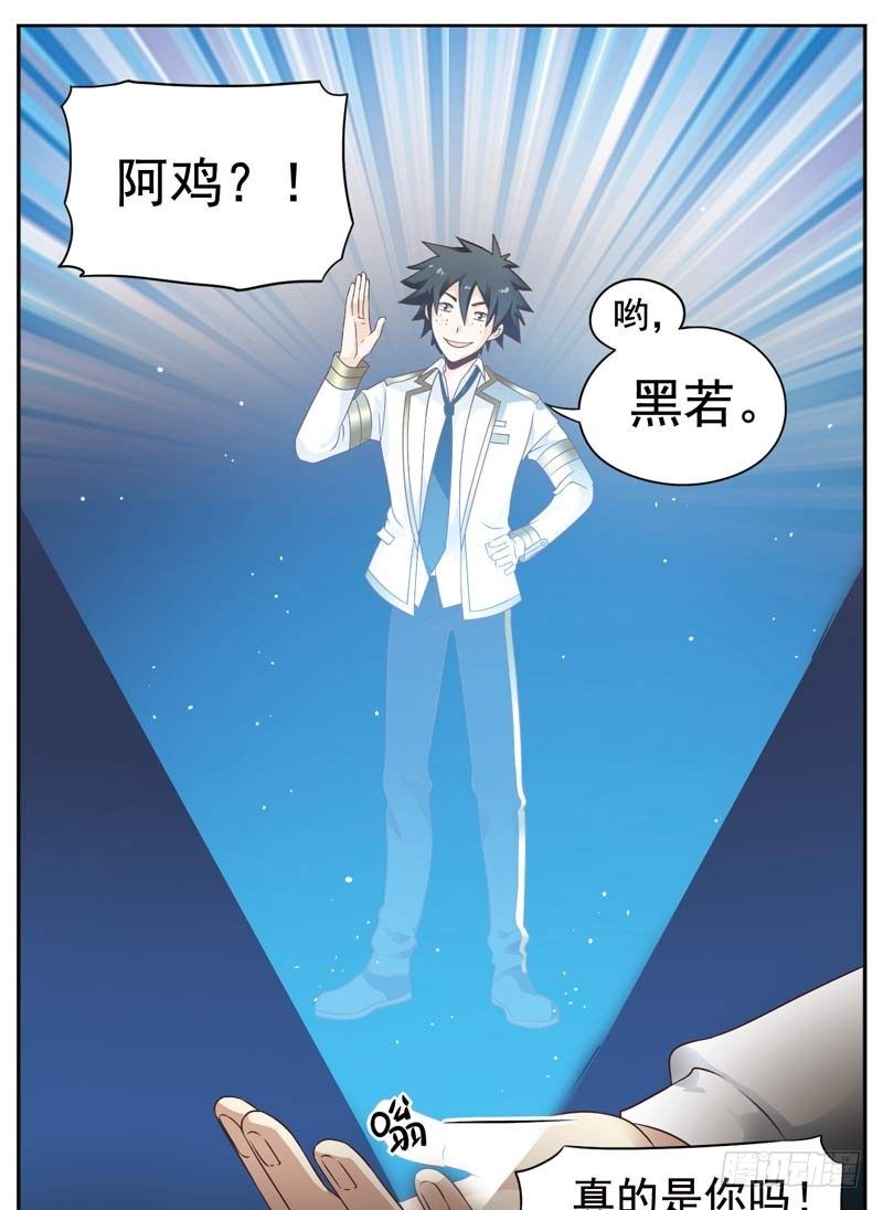 致幻毁灭者韩漫全集-120无删减无遮挡章节图片 