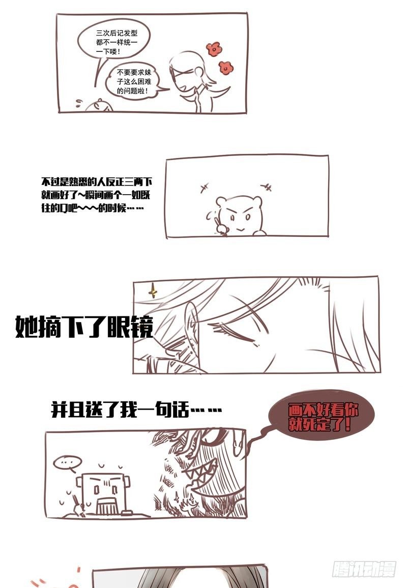 致幻毁灭者韩漫全集-120无删减无遮挡章节图片 
