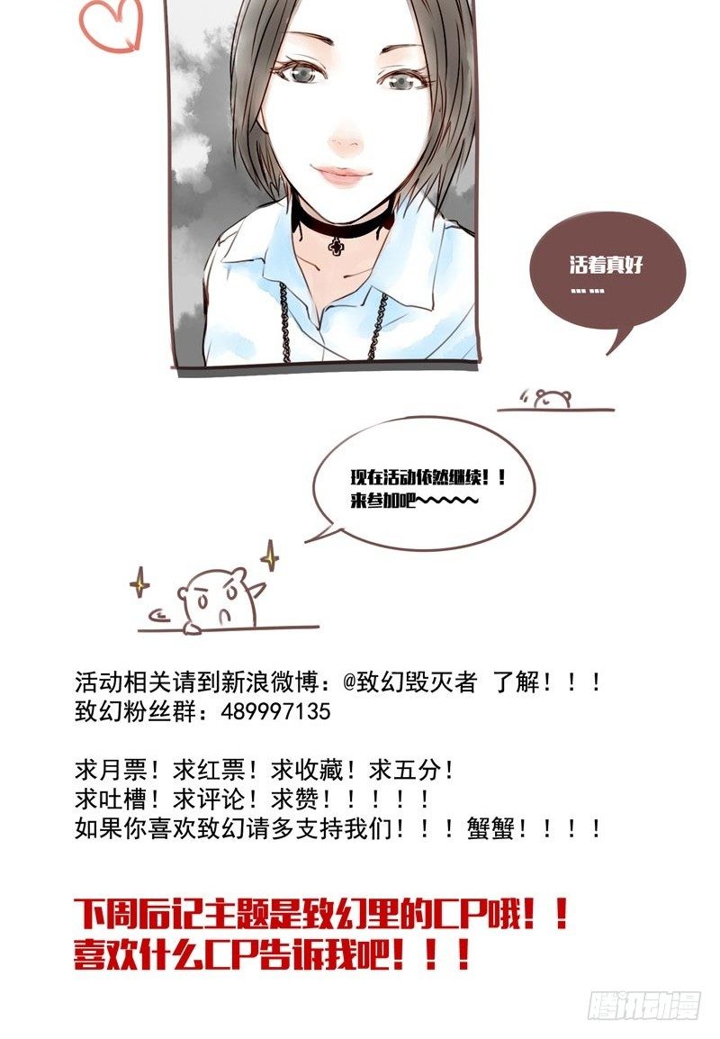 致幻毁灭者韩漫全集-120无删减无遮挡章节图片 
