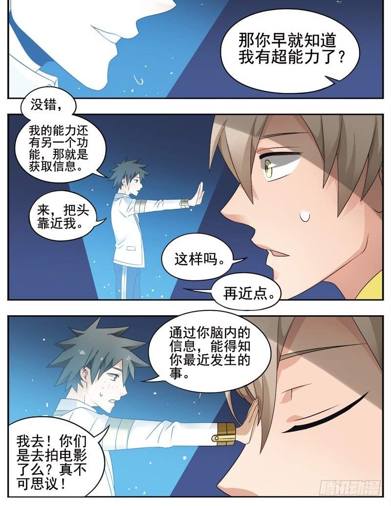 致幻毁灭者韩漫全集-121无删减无遮挡章节图片 